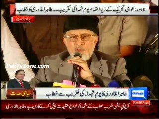 Tahir ul Qadri Speech at Youm-e-Shuhada Model 10 Aug 2014