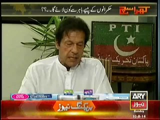 Kharra Sach – 10th August 2014