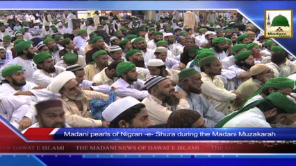 Madani News of Dawateislami in Urdu with English Subtitle - 20 July 2014