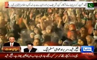 I've predicted PTI & PAT will march together on 14th August   Sheikh Rasheed