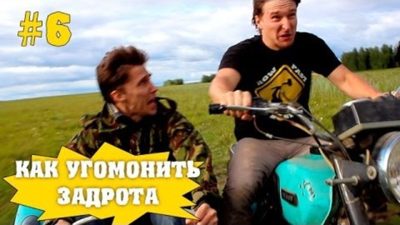 HFM - Как угомонить задрота #6
