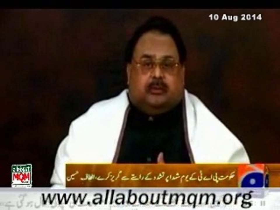 Torture could lead spreading anarchy in Pakistan: Altaf Hussain