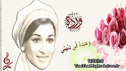 WARDA : WA7eda F Donyeti -   وحيدة في دنيتي