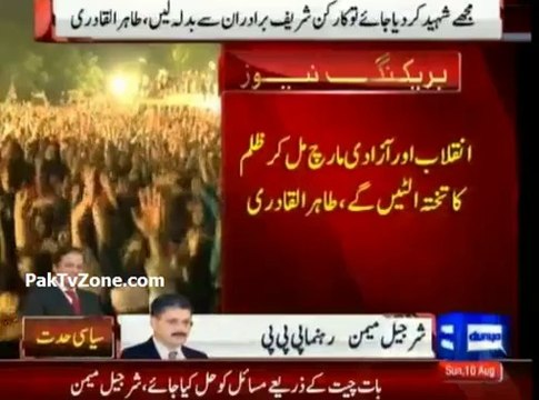 Sharjeel memon blast on PML-N Government