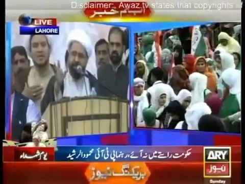 Allama Amin Shaheedi MWM Speech at Youm e Shuhada Model Town 10th August 2014