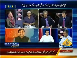 Capital Special Part 1 (10 August 2014) Youm e Shahda Transmission