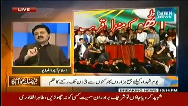 Faisla Awam Ka (10 August 2014) Tahir ul Qadri Ko Qatal Ka Khadsha