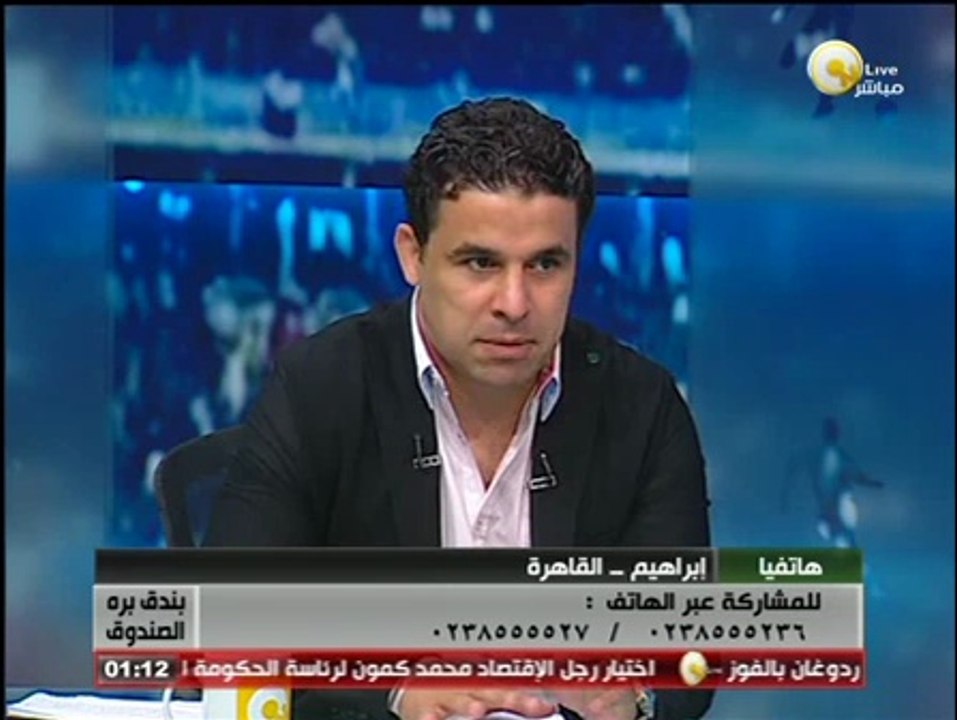 متصل زملكاوي لـ خالد الغندور: أنا بندم على فلوس الشاي اللي بدفعها على القهوة ، كل ماتش بنخسر