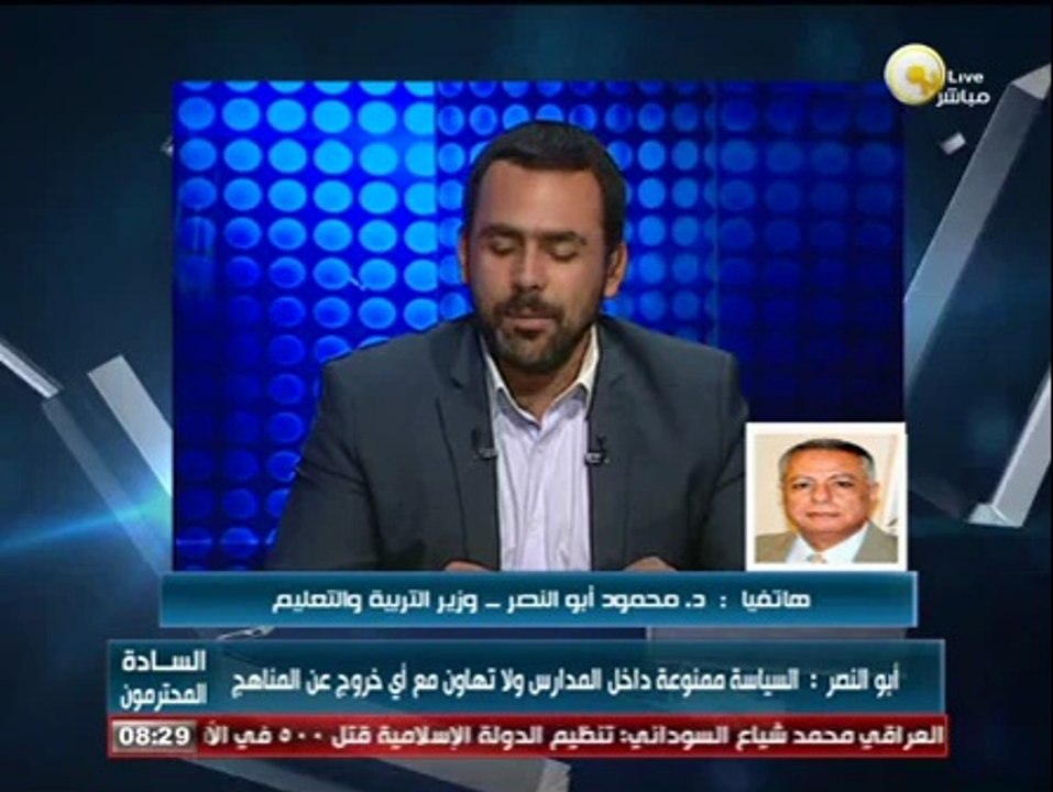 السادة المحترمون: وزير التربية والتعليم يقرر تث...