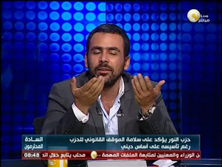 يوسف الحسيني لحزب النور: انتو كل همكم كلام ياسر برهامي طبيب الأطفال
