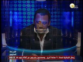 Download Video: السادة المحترمون: نشاط رئيس الوزراء إبراهيم محلب بالولايات المتحدة الأمريكية