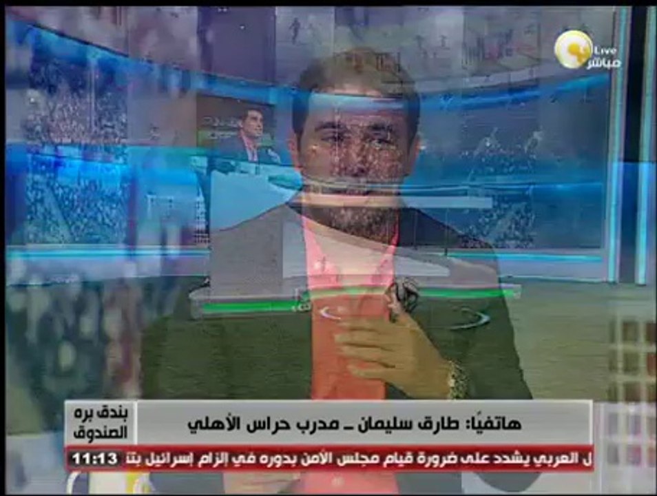 طارق سليمان لـ بندق برة الصندوق: رحلة شاقة وطويلة للنادي الأهلي لزامبيا لمواجهة نكانا