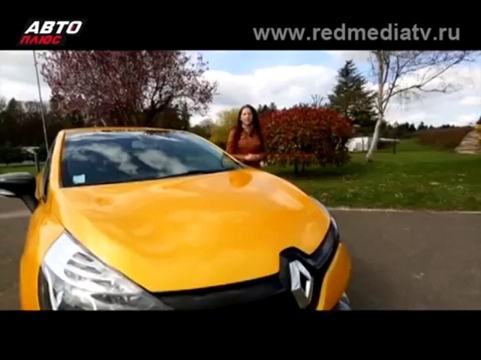 Тест-драйв Renault Clio RS 1.6T