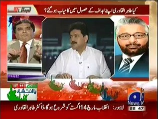 Hanif Abbasi Vs Qazi Faiz ul Islam
