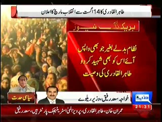 Khawaja Saad Rafique Got Angry At Newscaster