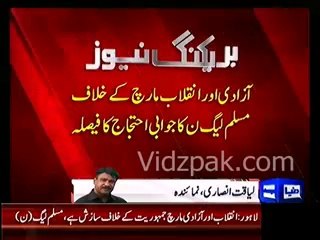 Azadi Revolution March - PML N to protest today at 5pm in Lahore