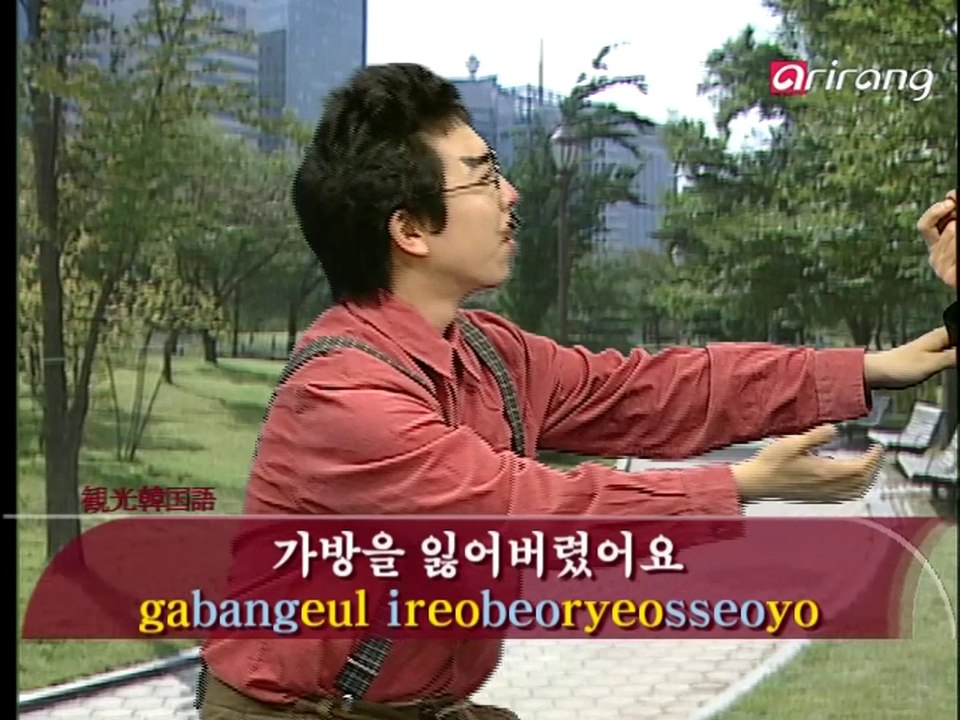 Traveler's Korean(Japanese 日本語) S1Ep20 カバンを無くしてしまいました。 가방을 잃어버렸어요[ga-bang-eul i-reo-beo-ryeo-sseo-yo]