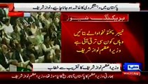 I Am Laughing Over Tahir Ul Qadri Agenda:- Nawaz Sharif Complete Speech