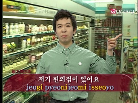 Traveler's Korean(Japanese 日本語) S1Ep24 のどがかわく。 목이 말라요.[mogi mallayo.]