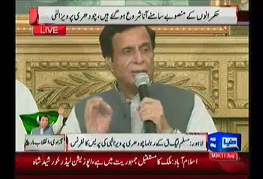 Pervez Elahi Exposing Shahbaz Sharif In Today's Press Conference