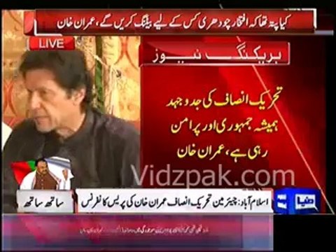 Justice Ramday invited ROs on dinners where Iftikhar Chauhdry was the chief guest, said Nawaz Sharif is the best option - Imran Khan