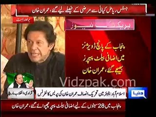 We've an eye witness who has seen vote stamping at the house of Saad Rafiq. This was the reason why I was saying of 4 const only - Imran Khan