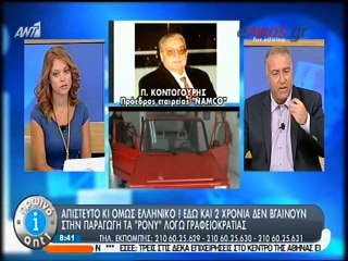 Δεν βγαίνουν στην παραγωγή τα PONY, λόγω γραφειοκρατίας