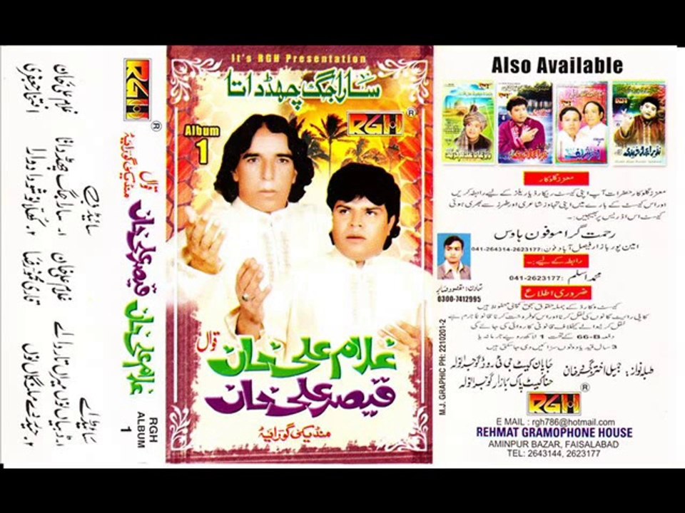 Ghulam Ali Khan Qaisar Ali Khan Qawwal - Haider De Malangan Nu Haider