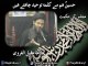 Hussain(A.S) Hum Say Kalma e Touheed Chahtay Hain | Allama Aqeel Ul Gharavi