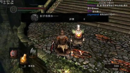 20140316【ＰＣ】《黑暗靈魂：死戰》Ｐａｒｔ１－０５