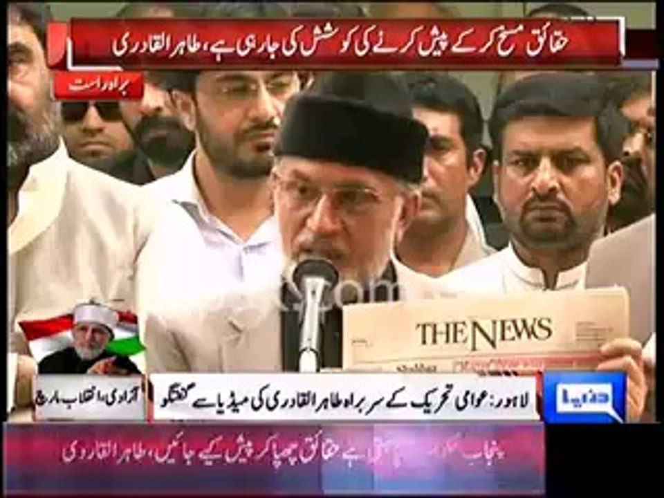 After Imran Khan , Tahir Qadri reveals how JANG & The News do misreporting
