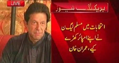 How Nawaz Sharif & Other Involved In Rigging:- Imran Khan Press Conference Full 11th August 2014