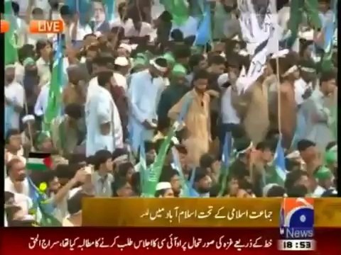 Siraj ul Haq Ameer Jamaat e Islami Addressing Gaza Rally