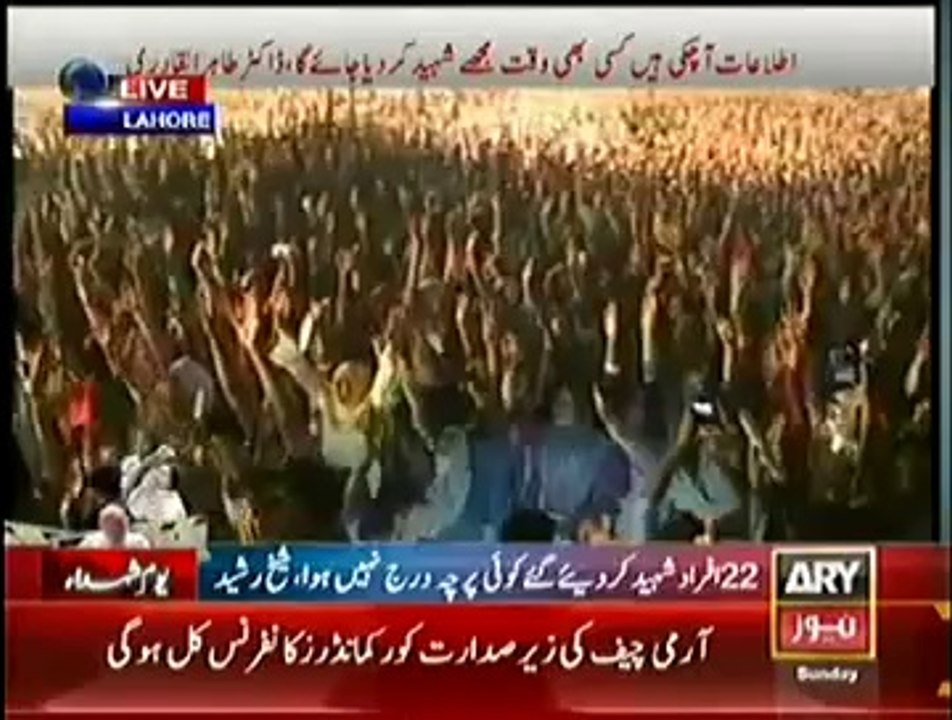 Tahir Ul Qadri Speech {Part 5} At Youm e Shuhada Model Town – 10th August 2014