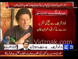 Imran Khan Press Conference - Arshad Sharif views
