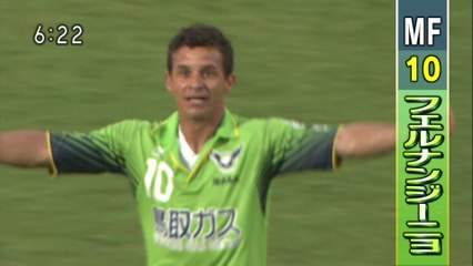 いちおしスポーツ　町田ゼルビアと引き分け／選手紹介　ＭＦ１０ フェルナンジーニョ