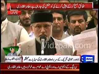 Tahir Qadri making fun of PML N