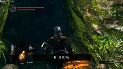 20140710【ＰＣ】《黑暗靈魂：死戰》Ｐａｒｔ２－０５