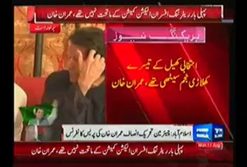 Najam Sethi's dirty Role In Rigging, Imran Khan explaoning