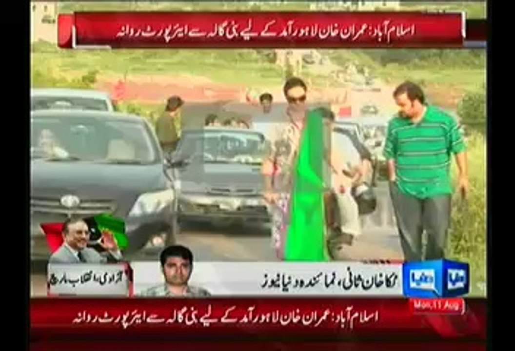 Imran Khan Leaves For Airport From Banni Gaala