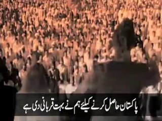 قائد کا پیغام | Quaids message