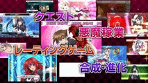 High School DxD  : Debut Trailer