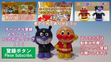 アンパンマン にんぎょうチョコレート