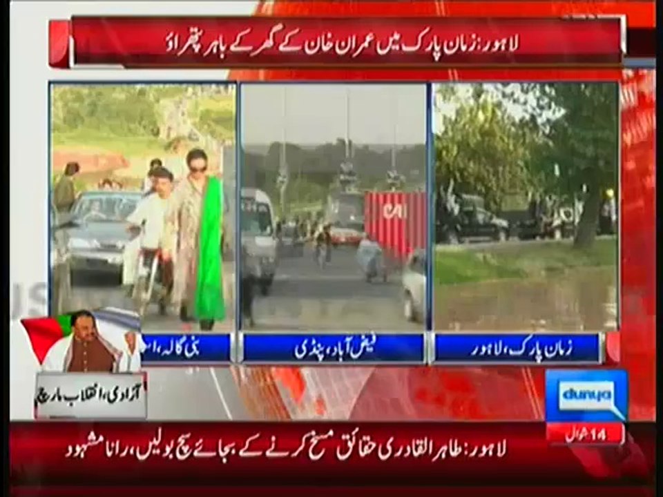 Clash Between PTI & PMLN Supporters