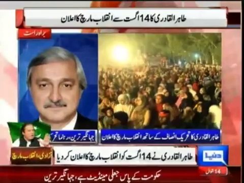 PTI cant reveal Azadi March details to media, just wait till 14th of August _Jehangir Khan Tareen
