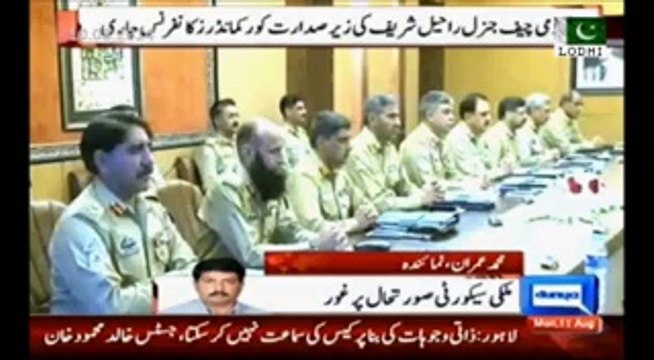 Pakistan Army Corps Commanders meeting underway, Interior & exterior situation is being pondered.