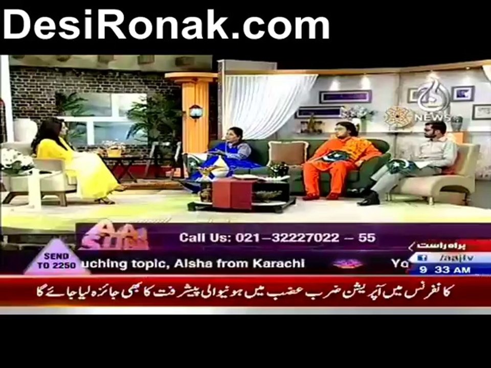 Aj Subh 11 Aug 3