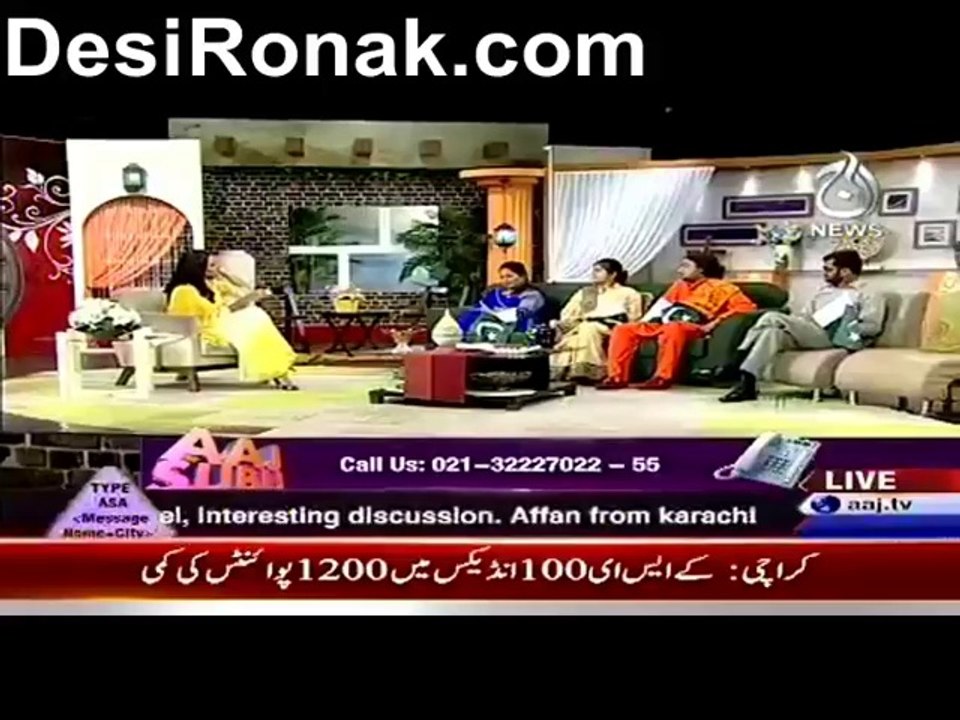 Aj Subh 11 Aug 5