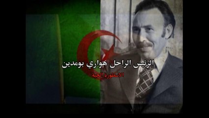 بورتري الرئيس الراحل  هواري بومدين