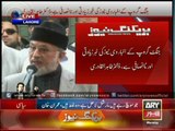 Dr Tahir-ul-Qadri Complete Press Conference 11th August 2014